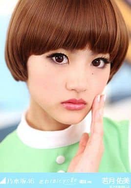 駿河屋 - 【買取】若月佑美/「走れ!Bicycle 選抜ver」会場限定生写真