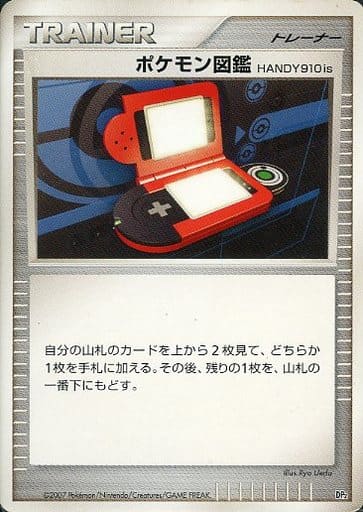 新品未開封　ポケモンカードゲームDP 　守りのトリデプス　構築ハーフデッキ