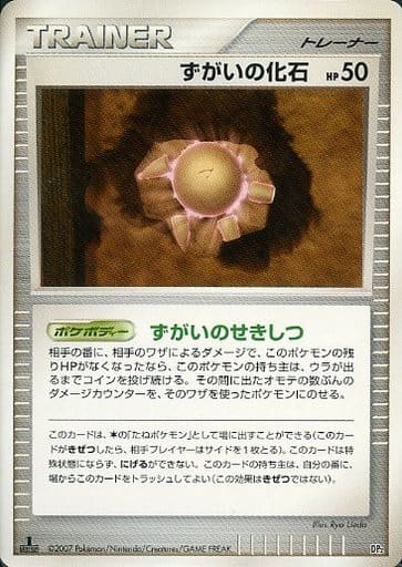 駿河屋 中古 ずがいの化石 ポケモンカードゲーム