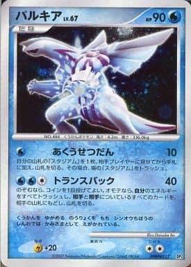 ポケカ ポケモンカード　まとめ売り　dp pt 渦巻き 十字 キラ 166枚