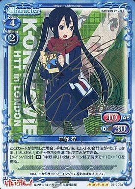 駿河屋 -<中古>05-009a : (ホロ)中野 梓(竹達彩奈金箔押しサイン入り