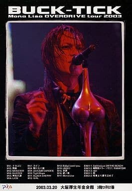駿河屋 中古 Buck Tick 桜井敦司 セットリスト 03 03 大阪厚生年金会館 Buck Tick Mona Lisa Overdrive Tour 03 その他男性