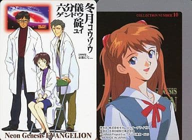 駿河屋 中古 10 イラストギャラリーカード 六分儀ゲンドウ 冬月コウゾウ 碇ユイ アニメ ゲーム 駿河屋 中古 10 イラストギャラリーカード 六分儀ゲンドウ 冬月コウゾウ 碇ユイ アニメ ゲーム