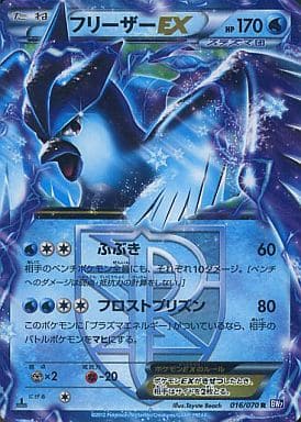 駿河屋 -<中古>016/070[R]：(キラ)フリーザーEX（ポケモンカードゲーム）