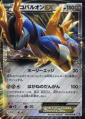 ポケモンカード　コバルオンEX   1ed   『極美品』