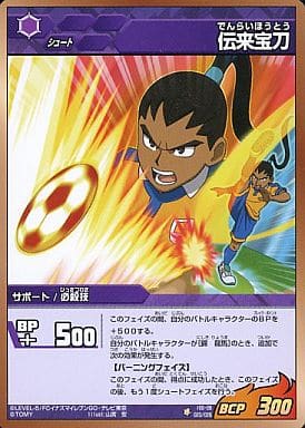  IGS-03 [020/028] Ryusaki Prince (Inazuma Eleven GO TCG) :  Toys & Games