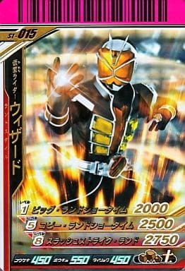 駿河屋 中古 S1 015 仮面ライダーウィザード ランドスタイル ガンバライド 駿河屋 中古 S1 015 仮面ライダーウィザード ランドスタイル ガンバライド