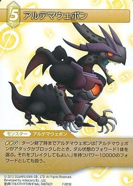 駿河屋 中古 7 061u アルテマウェポン ファイナルファンタジーtcg