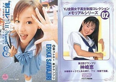 駿河屋 -<中古>011 : 沢尻エリカ//制コレ All Stars!! メモリアル