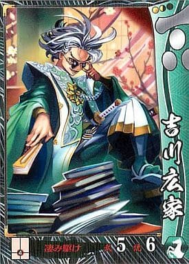 戦国大戦 SSR 吉川広家 英検大戦 | www.couros.com.pe