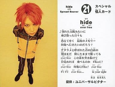 hide 怪人カード 君のいない世界 以外 コンプ xjapan 限定 非売品