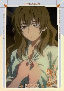 駿河屋 中古 Rare 08 18 Rare 木山 春生 アニメ ゲーム