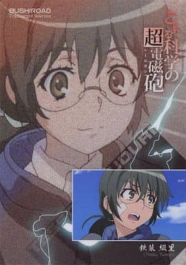駿河屋 中古 No 13 Character Character 13 18 鉄装 綴里 アニメ ゲーム 駿河屋 中古 No 13 Character Character 13 18 鉄装 綴里 アニメ ゲーム