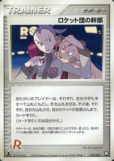 団 ロケット 【ポケモンGO】ロケット団セレブレーションのまとめ