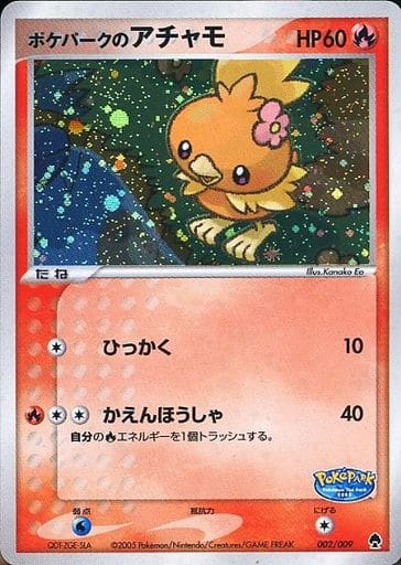 ポケモンカード ポケパークのアチャモ ポケパーク プレミアムファイル