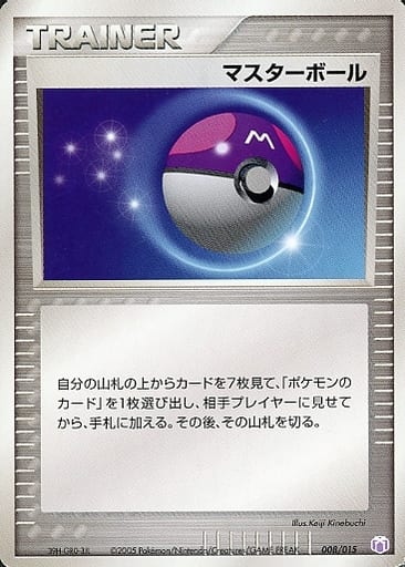 PSA10 マスターボール 017/018 K+K  POKEMON