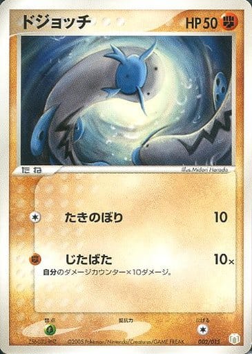 駿河屋 中古 002 015 ドジョッチ ポケモンカードゲーム