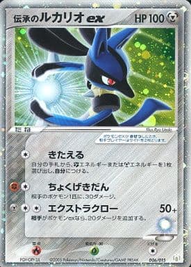 駿河屋 中古 006 015 伝承のルカリオex ポケモンカードゲーム