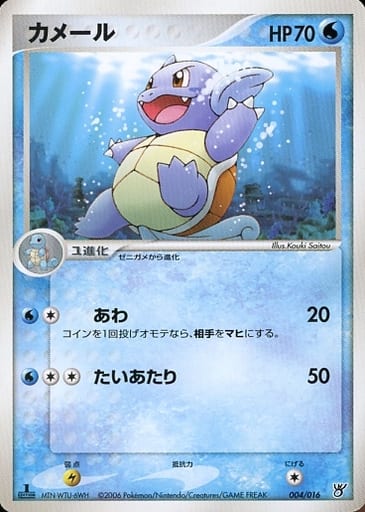 駿河屋 中古 004 016 カメール ポケモンカードゲーム