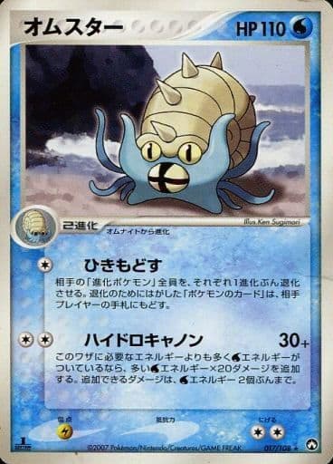 駿河屋 中古 017 108 オムスター ポケモンカードゲーム 駿河屋 中古 017 108 オムスター ポケモンカードゲーム