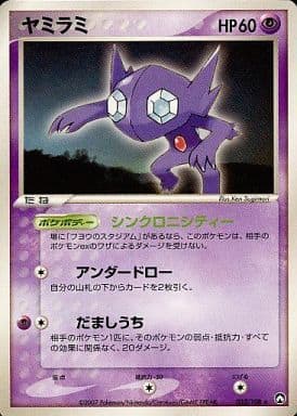 駿河屋 中古 035 108 ヤミラミ ポケモンカードゲーム