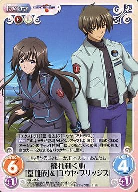 駿河屋 中古 Ag 245 揺れ動く心 篁 唯依 ユウヤ ブリッジス カオスtcg 駿河屋 中古 Ag 245 揺れ動く心 篁 唯依 ユウヤ ブリッジス カオスtcg