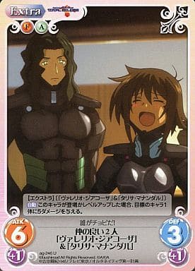 駿河屋 中古 Ag 246 仲の良い2人 ヴァレリオ ジアコーザ タリサ マナンダル カオスtcg 駿河屋 中古 Ag 246 仲の良い2人 ヴァレリオ ジアコーザ タリサ マナンダル カオスtcg
