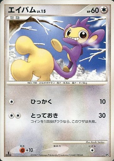 駿河屋 中古 エイバム ポケモンカードゲーム