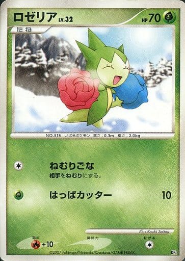 駿河屋 中古 ロゼリア ポケモンカードゲーム 駿河屋 中古 ロゼリア ポケモンカードゲーム