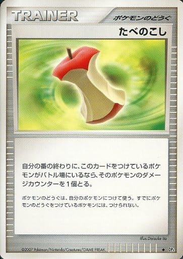 駿河屋 中古 たべのこし ポケモンカードゲーム