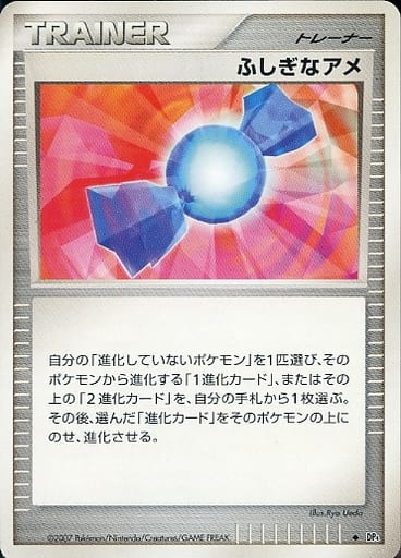 駿河屋 中古 ふしぎなアメ ポケモンカードゲーム