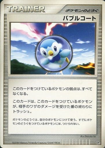 ポケモンカードゲーム　ヒードランVSレジギガス　対戦スターターパック