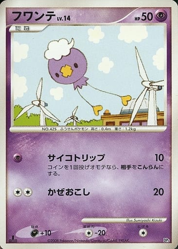 駿河屋 中古 フワンテ ポケモンカードゲーム