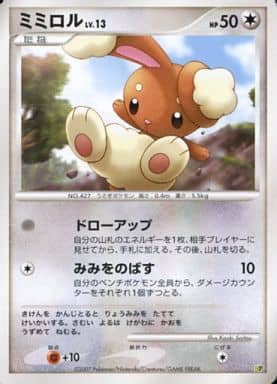 駿河屋 中古 ミミロル ポケモンカードゲーム