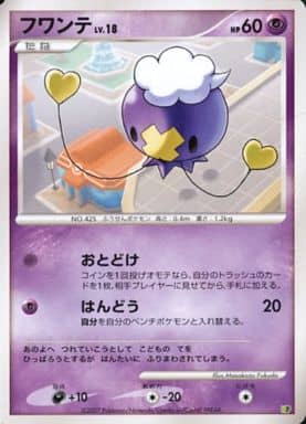 駿河屋 中古 フワンテ ポケモンカードゲーム