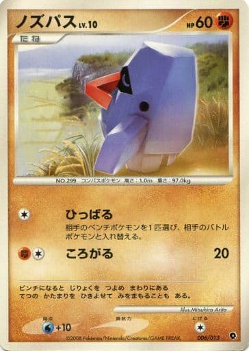 Images Of ノズパス Japaneseclass Jp
