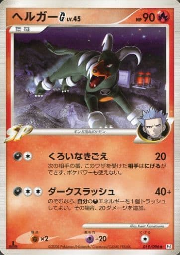 駿河屋 中古 019 096 ヘルガーg ポケモンカードゲーム