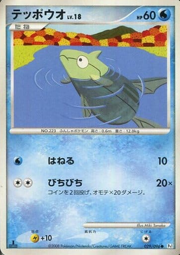 No.223 ポケモン　まとめ売り