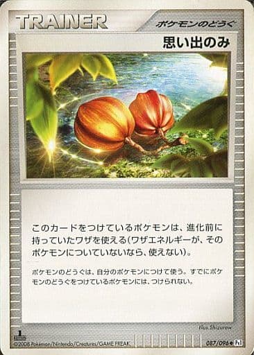 駿河屋 中古 087 096 思い出のみ ポケモンカードゲーム