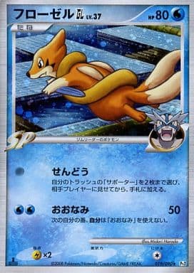 駿河屋 中古 019 090 キラ フローゼルgl ポケモンカードゲーム