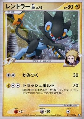 １１月より値上げ　ポケモンカード　PSA１０　レントラーＧＬ　２５ｔｈ