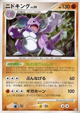 誕生日プレゼント 【PSA10】ニドキング WEB 拡張パック ポケモンカード
