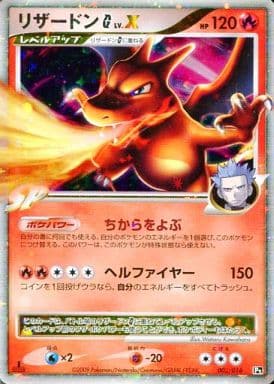 駿河屋 買取 002 016 キラ リザードンg Lv X ポケモンカードゲーム 駿河屋 買取 002 016 キラ リザードンg Lv X ポケモンカードゲーム