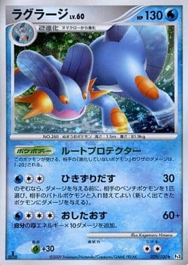 駿河屋 買取 029 100 キラ ラグラージ ポケモンカードゲーム