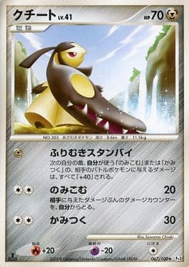 オイルペイント ポケモンカードゲーム クチート レジェンド ミラー L2