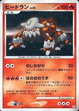 3枚セット　ポケモンカード　ヒードラン　LV.X    1st Edition