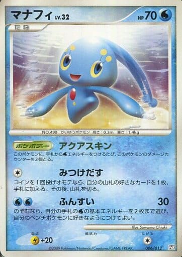 駿河屋 -<中古>006/012：マナフィ（ポケモンカードゲーム）