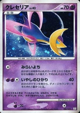 クレセリア　LV.X ポケモンカード　「月光の追跡」「夜明けの疾走」