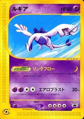 未開封 ルギア 047/P JR ポケモンハッピーアドベンチャーラリー2002②