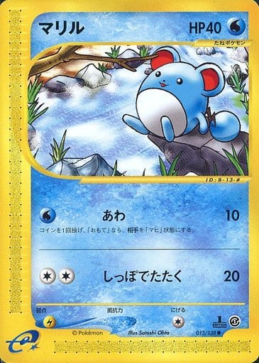 駿河屋 中古 013 128 マリル ポケモンカードゲーム